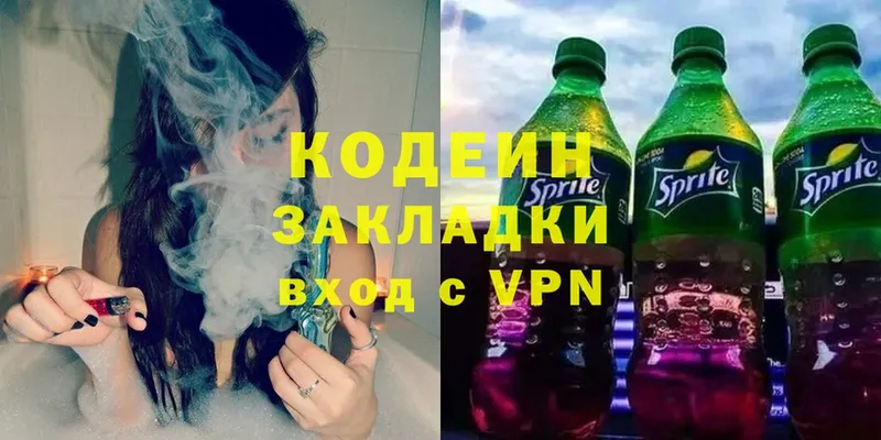 Кодеиновый сироп Lean Purple Drank  продажа наркотиков  Бирск 